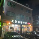 까치마을한우촌