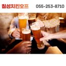 칠성호프