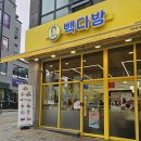 빽다방(충주호암신도시점) 이미지