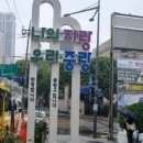 태릉입구역 4번출구 이미지