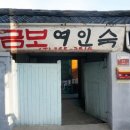 그린여인숙 이미지