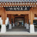 (주)가천린포크 구이구이센터 이미지