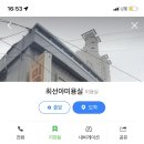 최선아미용실