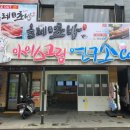 올레스시초밥 이미지