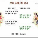 우리집에왜왔니 이미지