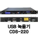 ★정말 쉽게 녹음되는 CDS-220 USB녹음기 ★ 이미지