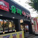 순아구찜 이미지