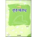 스테이책터