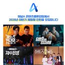 [채널A] 콘텐츠밸류업팀 2026 하반기 홍보·마케팅/디자인 업무 인턴 모집 (~8/2 23:59) 이미지