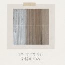 천안 아산 이사 인테리어업체 커텐시공 커튼 홍지훈의 창드림