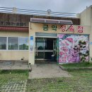 금악정육식당