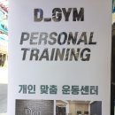 디짐퍼스널트레이닝 이미지