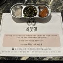 곱창짚황소돌양곱창본점 이미지