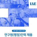 고등기술연구원연구조합 - 1704 | 고등기술연구원연구조합