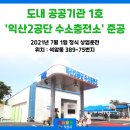 공단가스충전소 이미지