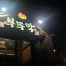 아씨보쌈 이미지