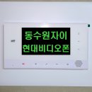 동수원