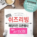 쉬즈리빙갤러리까페 이미지