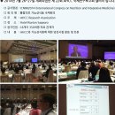 항암면역식품 AHCC, 2014년 AHCC국제연구보고회 개최! 이미지