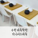 지니어스바둑교습소 이미지