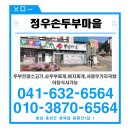 정우손두부마을 이미지