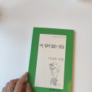 카페드플뢰르 - 울주군 점촌2길 44 | 김해 삼방동 신상 카페 추천 드 플뢰르 (내돈내산, 솔직 후기)