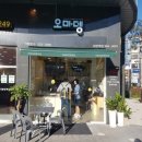 오마뎅 - 서대문구 신촌로35길 10 | 오마뎅