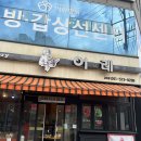 이레베이커리 이미지