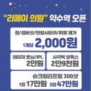 리메이의원