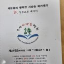 서랑화의 시낭송아카데미 겨울학기 모집 이미지