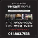 맨남성의원 네이버블로그