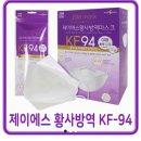 제이에스방역