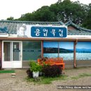 흥업묵집 이미지