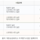 ITQ 엑셀 자격증반 이미지