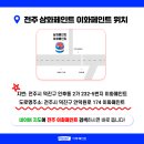 [에포코트] 전주 삼화페인트 공식대리점 이화페인트 에포코트 시공 : 전주 바닥재 시공 업체, 에포코트...