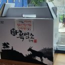 서창흑염소 네이버블로그