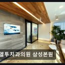 청담-154 | [강남 임플란트 치과/추천/후기] 엘투치과의원 삼성본원 자연 치아 보존에 집중한다