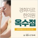 경희어울림한의원 이미지