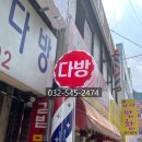 초우다방 - 계양구 경명대로1045번길 4 | 초우다방