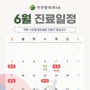 아주항외과의원 이미지