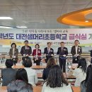 샘머리초교 이미지