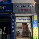 필노래연습장 이미지