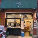 부곡식당 | 부산대 부곡시장 근처, 반전 매력의 부곡 분식 방문 후기