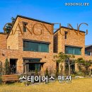 스테이어스펜션 이미지