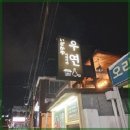 이자카야우연 이미지