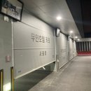 도고온천 카라무인호텔 이미지