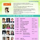 제주성악동호회Voce Chiara 작은언덕의 선물,새미홀 개관기념 음악회(2019,7,7(일)) 이미지