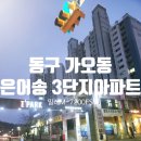 은어송마을입구 이미지