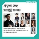 김광석길 쌈지공원 이미지