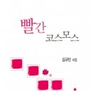도서출판코스모스 이미지